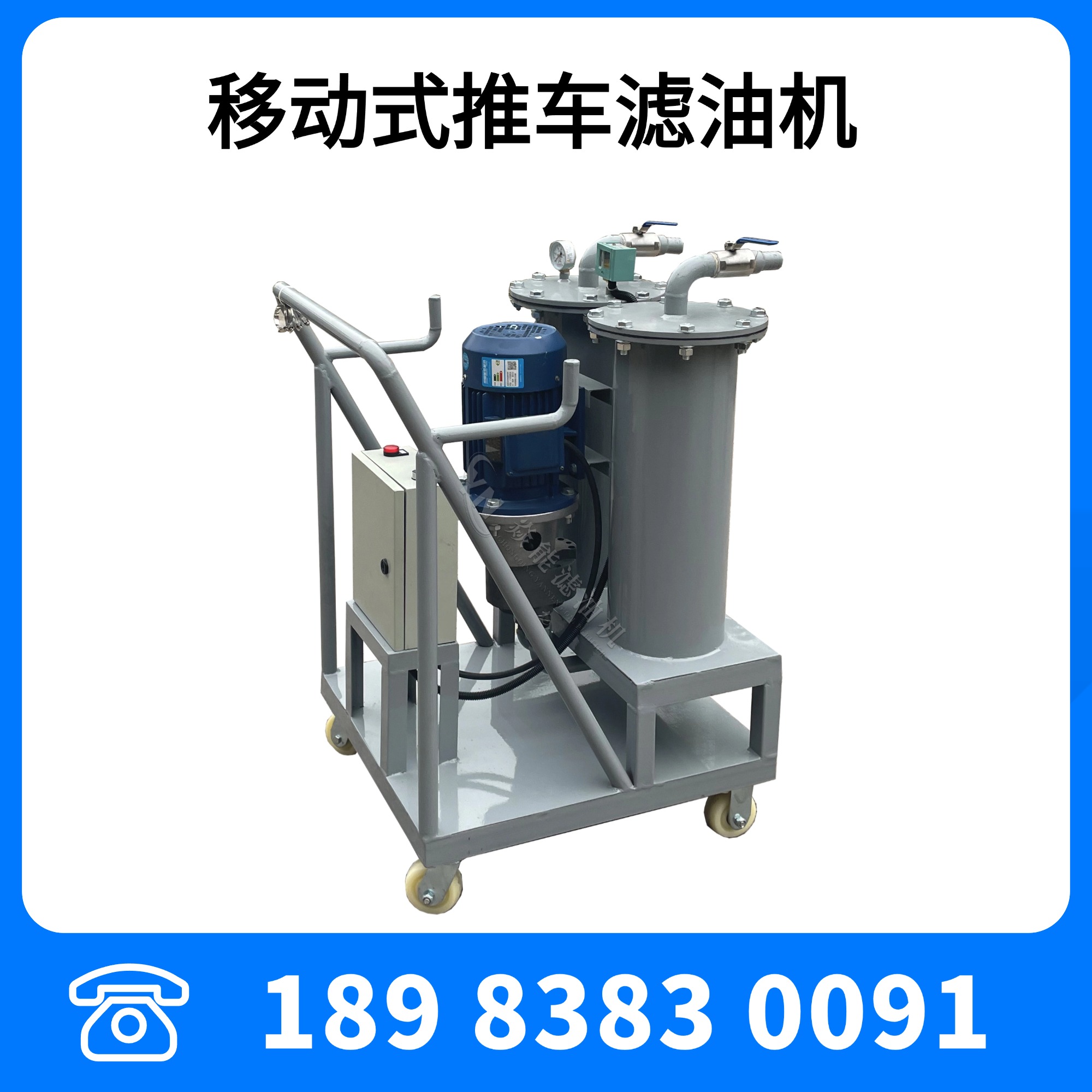 JL-100型推車式濾油機6000L/H高精密過濾設備過濾精度高效果好